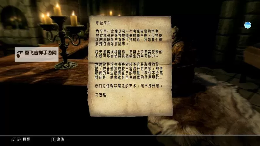 《上古卷轴5》赚钱任务推荐 上古卷轴5怎么赚钱图2