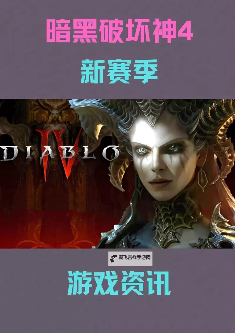《暗黑破坏神4》模拟器网页版下载 模拟器网页版怎么下载图1