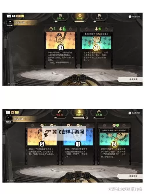 《崩坏星穹铁道》噩梦大作战选项一览图1