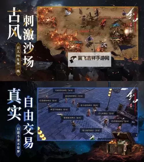 天剑奇侠电脑版下载 天剑奇侠电脑版安卓模拟器推荐图1