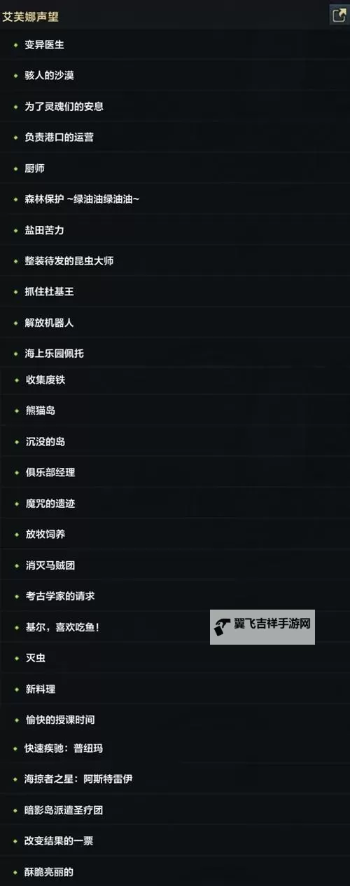 《命运方舟》时装合成系统玩法说明图1