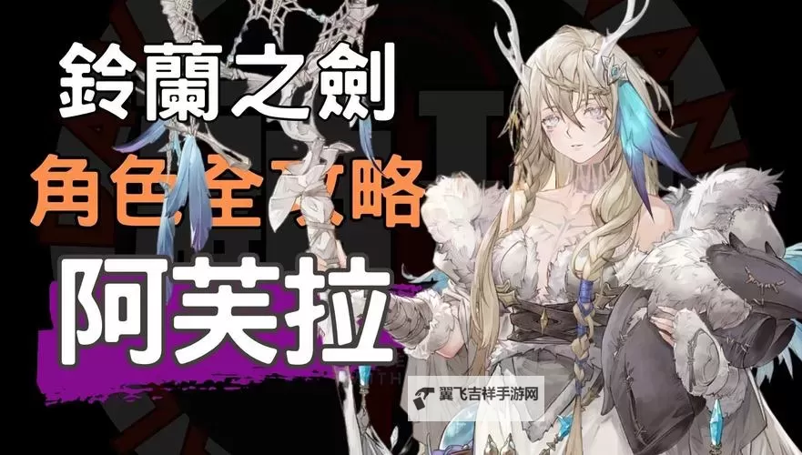 《铃兰之剑》战斗技巧分享图1