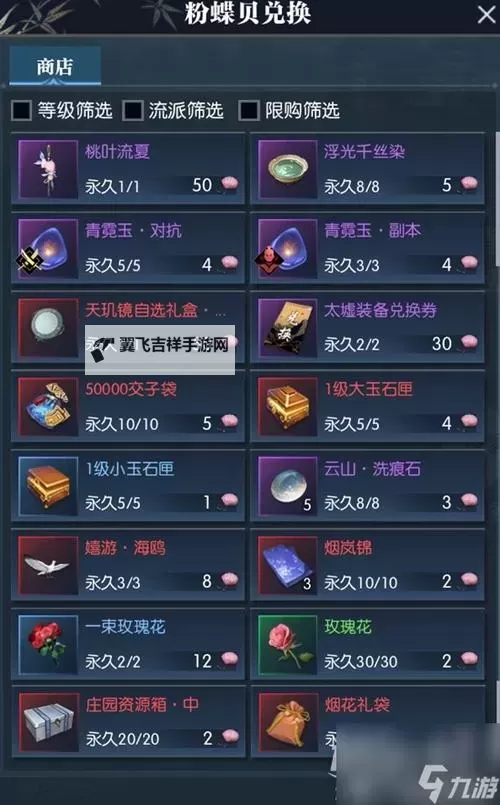 《逆水寒》老兵服碎红玉获取指南图1