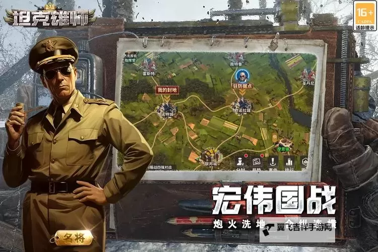 《坦克雄师》新手攻略：基地建设玩法介绍图1