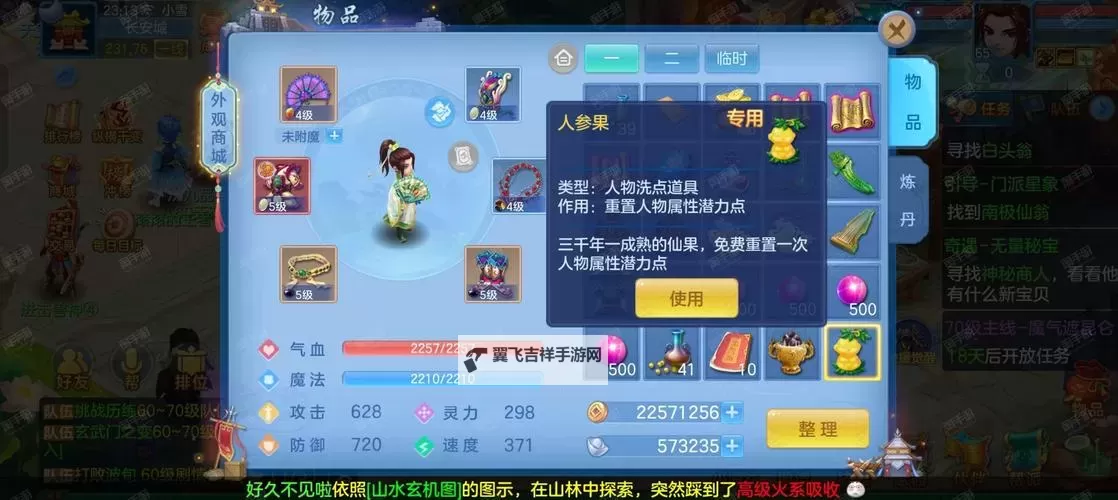 万万想不到:乱斗大唐电脑版下载 电脑玩万万想不到:乱斗大唐模拟器推荐图1