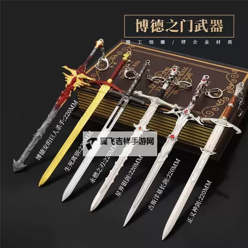 《博德之门3》石中剑生死离别获取方法 石中剑生死离别怎么获取图1