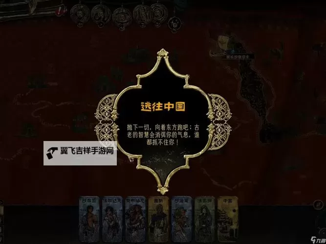 《苏丹的游戏》稳定获取强力部队方法 部队怎么获得图1
