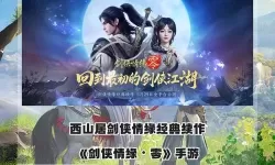 有没有剑侠传奇双开软件推荐 深度解答如何双开剑侠传奇