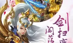 仙侠傲剑如何双开 2021最新双开神器来袭