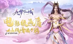 九梦仙域怎么双开、多开？九梦仙域双开助手工具下载安装教程