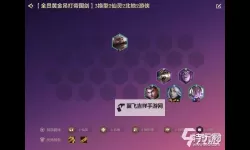 《龙之信条2》雷属性大锤布隆忒斯获取教程