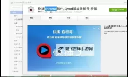 怎么用快播找片的详细步骤指南