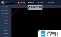 魔戒传奇OL怎么双开、多开？魔戒传奇OL双开助手工具下载安装教程