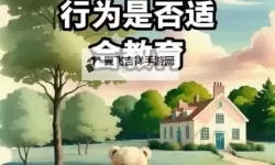 怎样试探儿子愿不愿意弄自己：巧妙的方法与注意事项