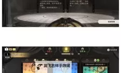 《崩坏星穹铁道》噩梦大作战选项一览