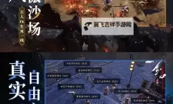 天剑奇侠电脑版下载 天剑奇侠电脑版安卓模拟器推荐