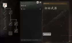《黑神话悟空》兽棍神锋属性数值及获取方法 兽棍神锋怎么获得