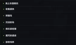 《命运方舟》时装合成系统玩法说明