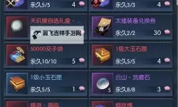 《逆水寒》老兵服碎红玉获取指南