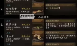 《黑神话悟空》楮白枪获取方法 楮白枪怎么获得