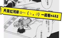 《差差很痛免费漫画：精彩无删减，感受极致激情》
