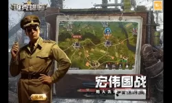 《坦克雄师》新手攻略：基地建设玩法介绍