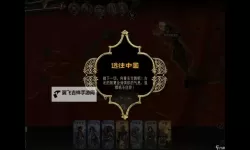 《苏丹的游戏》稳定获取强力部队方法 部队怎么获得