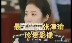 感动人心！最美警官张津瑜视频展现无私奉献与初心热血