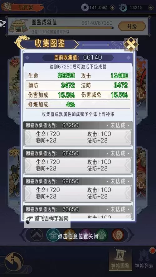 逍遥九重天电脑版 电脑玩逍遥九重天模拟器下载、安装攻略教程图1