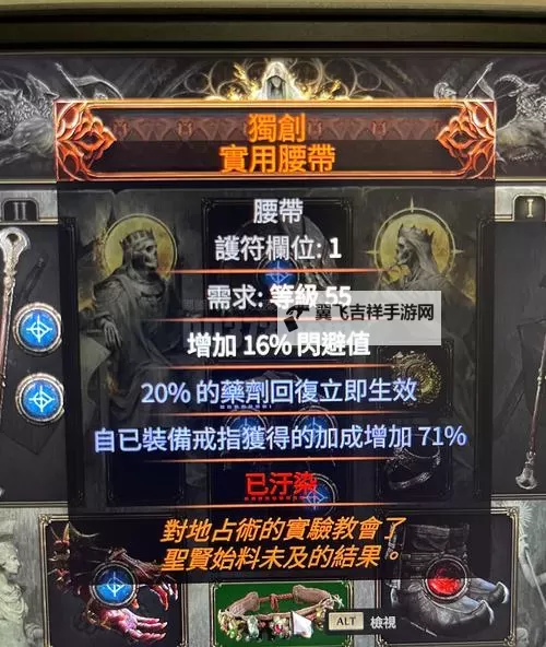 《宣誓》回魔戒指获取位置分享 回魔戒指怎么获得图1