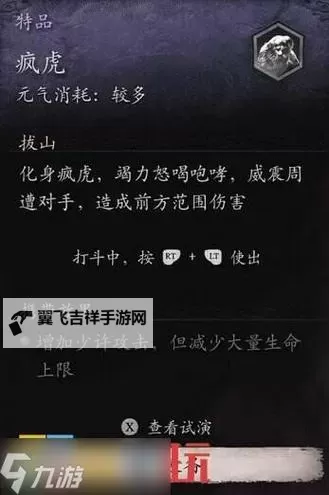 《黑神话悟空》波里个浪精魄位置说明 黑神话悟空波里个浪在哪图1