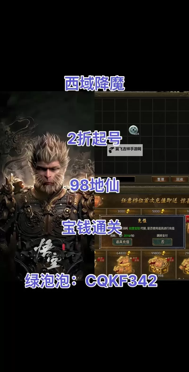 怎么双开西域降魔？ 西域降魔双开挂机图文全攻略图2