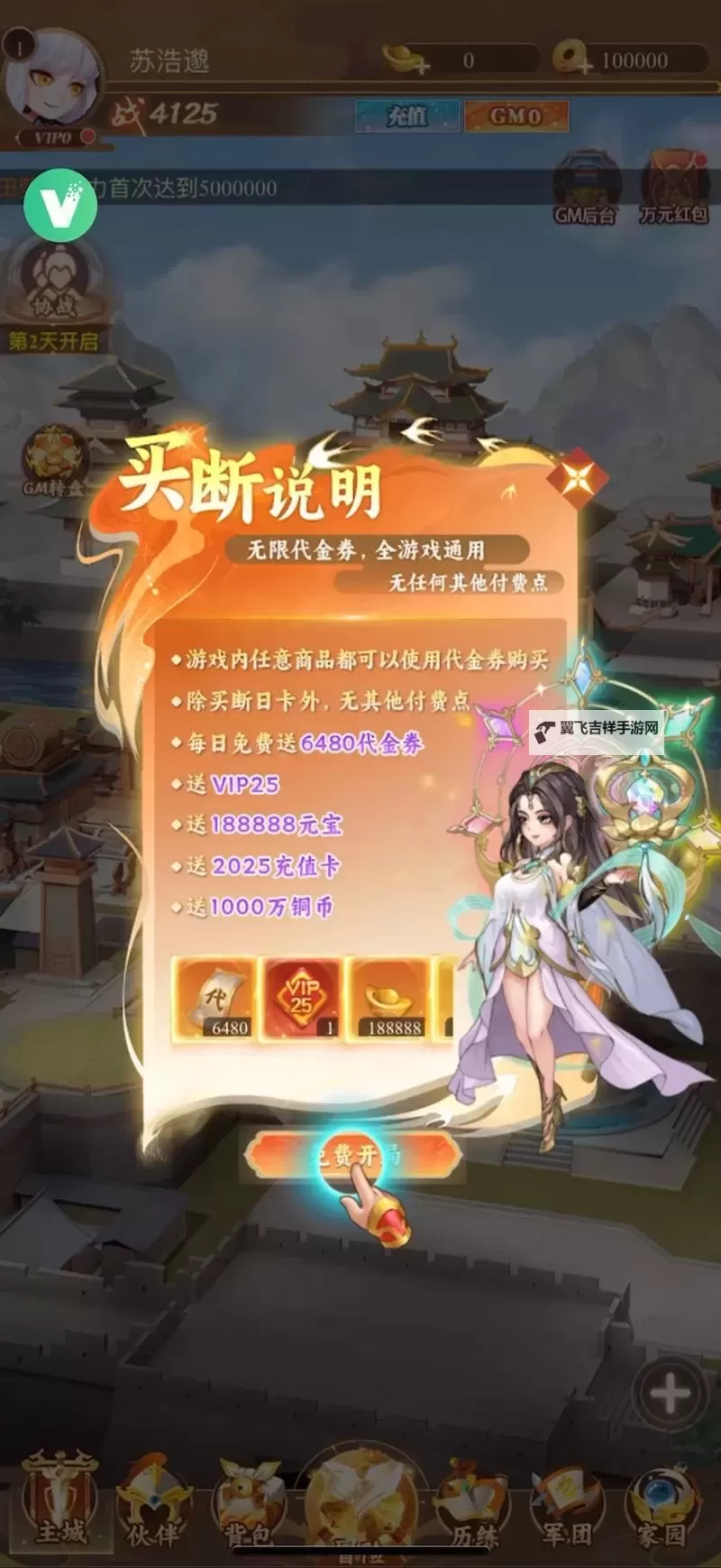 奔跑吧主公如何双开 2021最新双开神器来袭图1