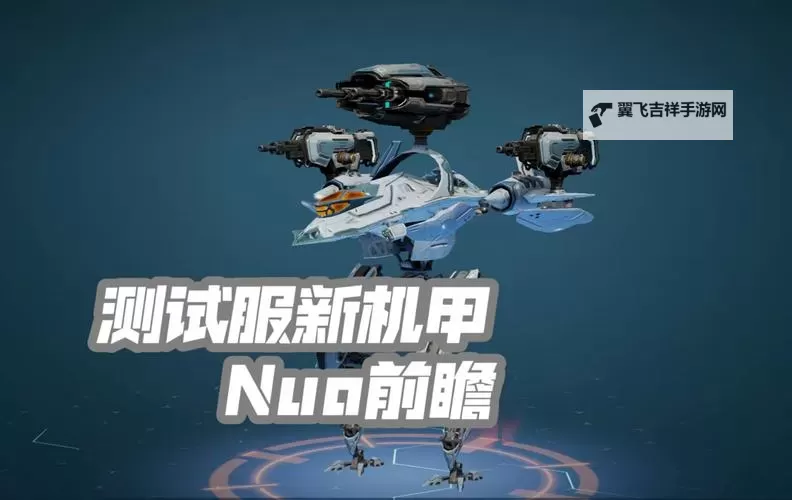 《世界启元》机甲狂潮新英雄前瞻浅析 助你了解新英雄特性强度图1