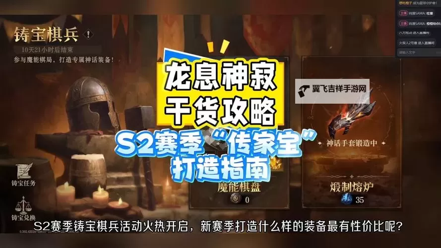 《战神4》全传家宝收集攻略 传家宝位置及获取方法图1