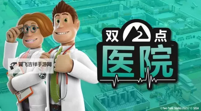 主题医院挂机软件&双开软件推荐  轻松搞定主题医院双开和挂机图1