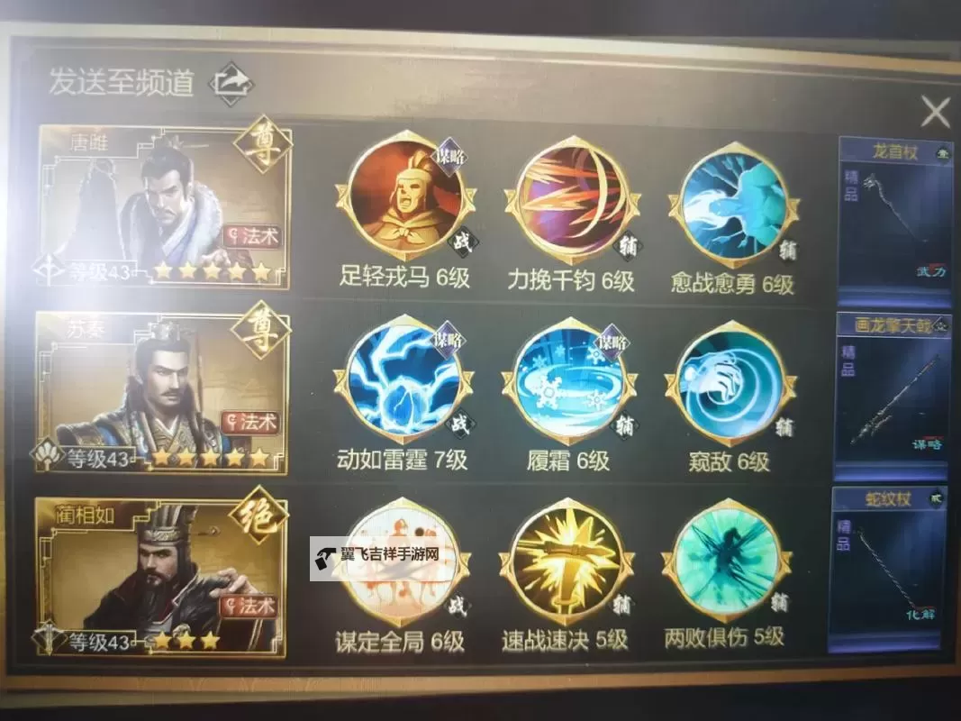 《大秦帝国之帝国烽烟》战略任务攻略：战略任务要求&技巧汇总图1