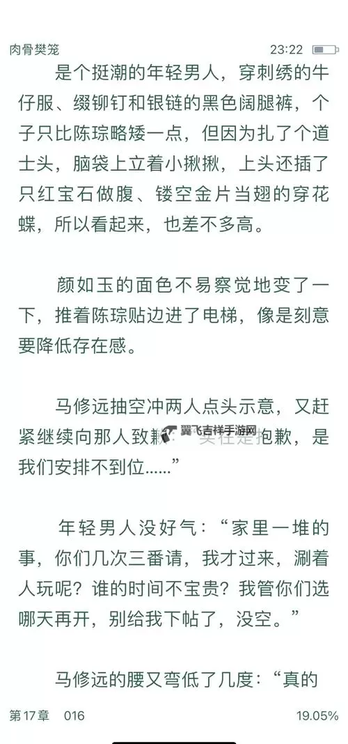 御书房海棠书院肉：探索古典学府中的另类魅力图1