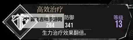 《光与影33号远征队》自动死亡符纹位置分享 自动死亡符纹怎么获得图1
