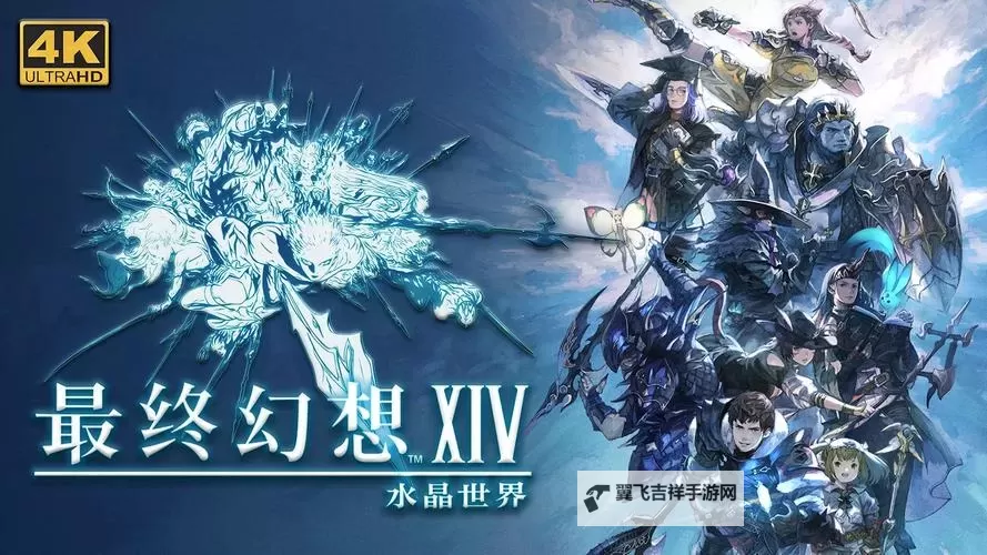 冒险启航:探索最终幻想水晶传说的奇幻世界图1