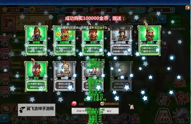 《村长征战团》全武将属性数据一览表图1