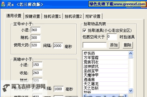 魔方战争双开挂机软件盘点 2021最新免费魔方战争双开挂机神器推荐图1
