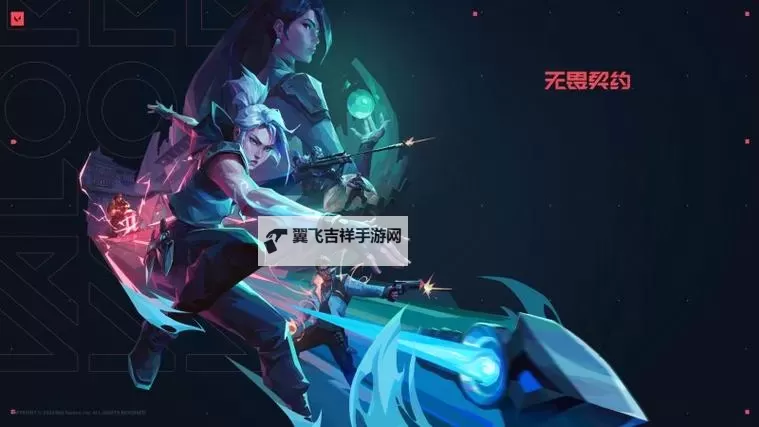 《无畏契约（瓦罗兰特）》狂翼掠空套装全皮肤预览图1