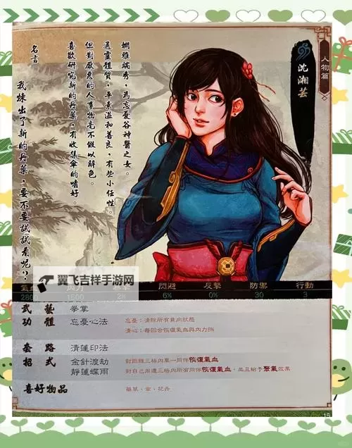 《侠客风云传前传》人物代码大全及使用方法 人物代码怎么用图1