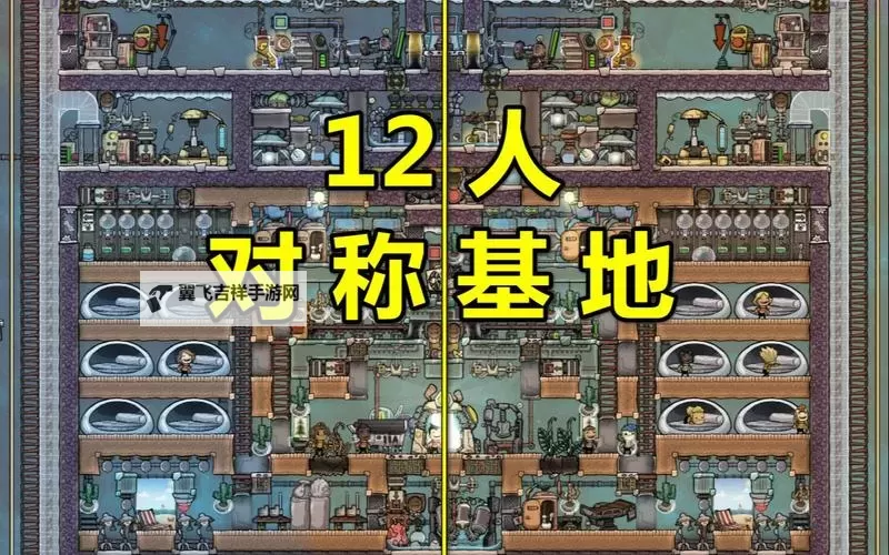《缺氧》挂机流基地布局指南 挂机档基地布局图1