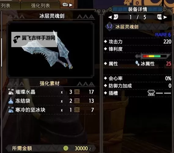 《怪物猎人世界》冰原DLC冰属性双刀配装图1