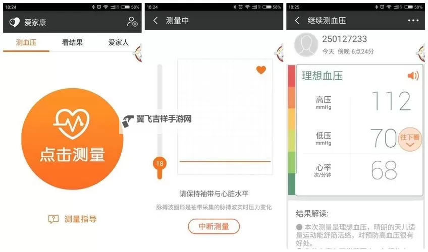 亮有一计电脑版下载 最全亮有一计电脑版攻略图1