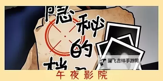 午夜影院啊快点：深夜影像的诱惑与沉醉图1