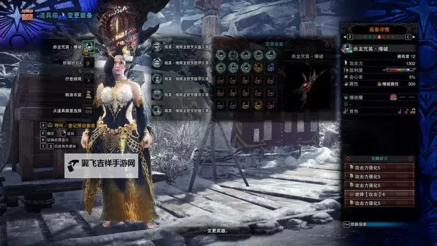 《怪物猎人世界》冰原DLC赤龙狩猎笛觉醒音色与伤害数据详解 赤龙狩猎笛配装推荐图1