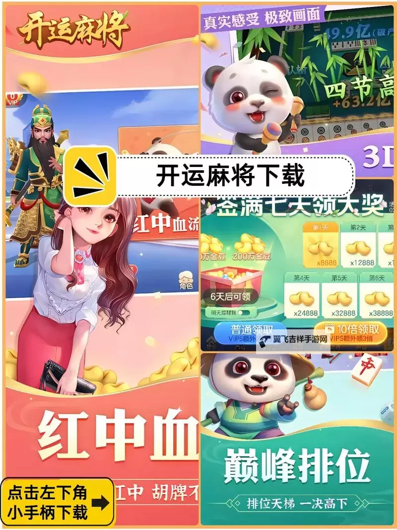 有没有打天下（决胜天下）双开软件推荐 深度解答如何双开打天下（决胜天下）图1